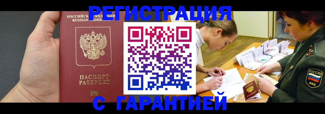 пропишу в квартире в Бугуруслане