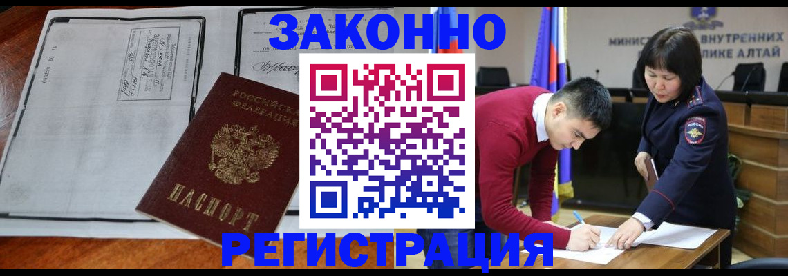 миграционный учет в Бугуруслане