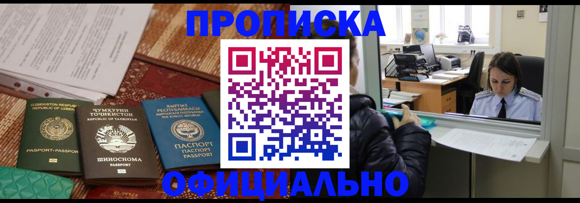 временная регистрация адрес в Бугуруслане