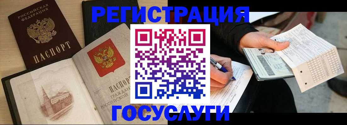 прописка для кредита в Бугуруслане