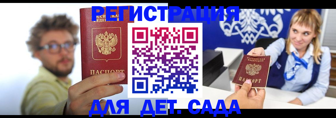 временная регистрация поиск в Бугуруслане