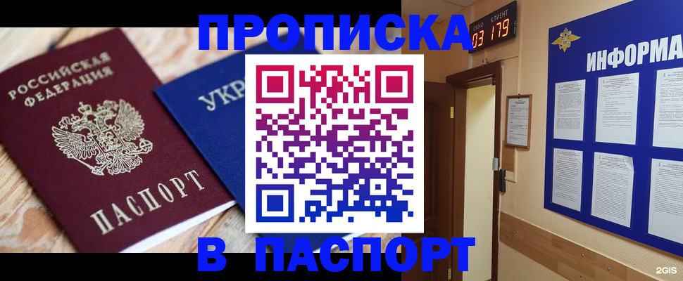 временная регистрация собственник в Бугуруслане