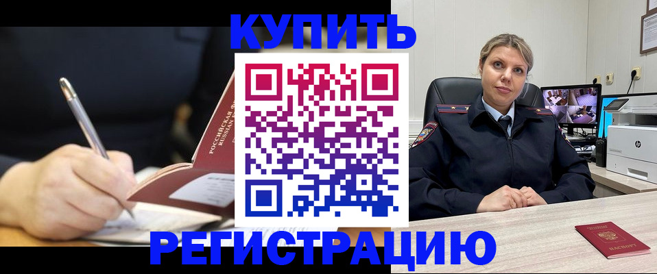 прописка паспорт в Бугуруслане