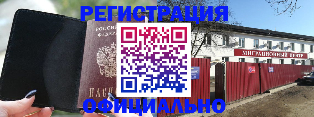 регистрация в Бугуруслане